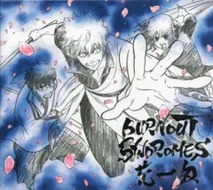 2025年最新】新品 銀魂.銀ノ魂篇 9の人気アイテム - メルカリ