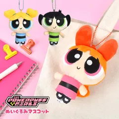 パワーパフガールズ ぬいぐるみ マスコット パワパフ キーホルダー グッズ キャラクター ブロッサム バブルス バターカップ ぬいぐるみキーホルダー マスコットキーホルダー かわいい おしゃれ 大きい 高校生 中学生 大