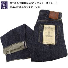 ONI DENIM 天然藍 size 33 - メルカリ