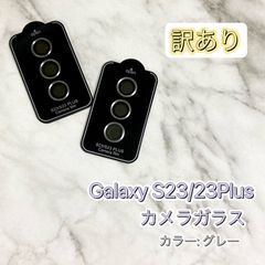 Galaxy S23 / S23 Plus プラス カメラフィルム カメラ ガラス グレー 1枚 綺麗 撮影 安心 セパレート タイプ 予備 お得 カメラレンズ 保護 新品 未使用