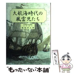 中古】 GMDSS実務マニュアル 全世界的な海上遭難・安全