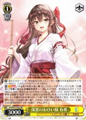 PSA 10 Weiss Schwarz 深窓のおひい様　有希 PSA 10 Weiss Schwarz 深窓のおひい様 有希 PSA 10 Weiss