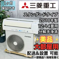 1390 三菱【MSZ-GE4018S-W】 2019年 14畳 エアコン 中古 1390 三菱【MSZ-GE4018S-W】 2019年 14畳 エアコン 中古Ω