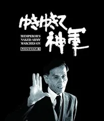 神様の愛い奴('98ゴットワールドをつくる会)　即日発送　廃盤品　奥崎謙三 神様の愛い奴('98ゴットワールドをつくる会) 即日発送 廃盤品