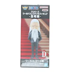 マーカス・マーズ聖 ワンピース ワールドコレクタブルフィギュア-五老星- ONE PIECE プライズ(2750785) バンプレスト