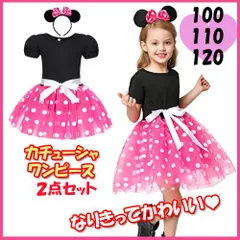 クリスマス ハロウィン ミニー風 子供 コスプレ 仮装 100 110 120 サイズ 衣装 キッズ ワンピース チュールスカート セット 水玉 ピンク フレア Dハロ dハロ 2way リボン カチューシャ 耳 ふわふわ テーマパーク 旅行 ディズニーランド