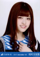 【中古】生写真(乃木坂46) 松村沙友理/バストアップ・真夏の全国ツアー2017衣装/2017.September-III 会場限定ランダム生写真