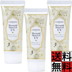 キャンメイク 日焼け止め マーメイドスキンジェル UV 色ムラ くすみ カバー 無香料 ジェル 日差し C02 サニー ビタミンC 誘導体 イエロー SPF50+ PA++++ 40g ×3個のサムネイル