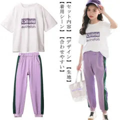 白  スポーツ 女の子 ジュニア 半袖ｔシャツ 上下セット 普段着  セットアップ ロングパンツ スウェットセット パジャマ ジャージ 子供服 パープル 春夏 紫 160 110 120 130 14#sowa6585963