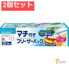 マチ付きフリーザーバッグ M 16枚 2個セット まとめ売り
