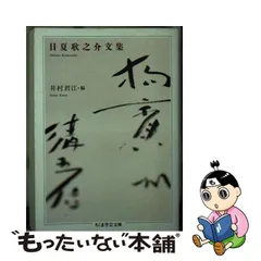 巴里幻想譯詩集 日夏他 全一巻 | tspea.org