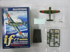 【中古】プラモデル 1/144 陸軍戦闘機 五式戦 飛行第5戦隊 清洲飛行場 昭和20年 「ミリタリーエアクラフトシリーズ if 歴史にもしもは禁物だが、もしも間に合っていたならば...」 のサムネイル