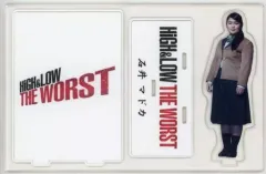 【中古】アクリルスタンド・アクリルパネル 富田望生(石井マドカ) アクリルスタンド 「HiGH＆LOW THE WORST」