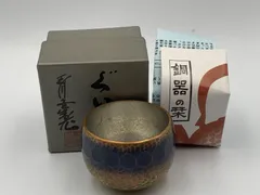 2025年最新】玉川堂 鎚起銅器の人気アイテム - メルカリ