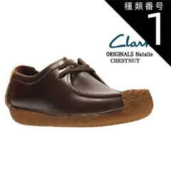 【極美品】クラークス ナタリー サイズ4 ブラック Natalie / メンズ ナタリー （ブラックレザー） -Clarks