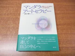 2024年最新】ユングの心理学の人気アイテム - メルカリ