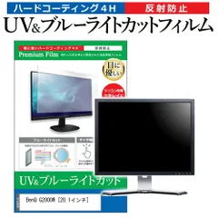 2025年最新】BenQ G2000Wの人気アイテム - メルカリ
