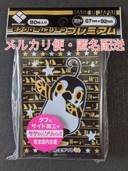 モノクローム・スリーブ　プレミアム　とーとつにエジプト神　ホルス