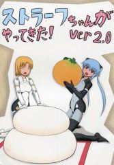 [중고] 남성향 일반 동인지 ≪그 외 게임≫ 스트라프 짱이 왔다! Ver2.0 / masaki / 마루야키 동맹