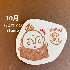 10月のお地蔵さん消しゴムはんこ