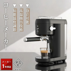 エスプレッソマシン コーヒーメーカー コーヒーマシン ミルク泡立て器 20Bar圧力 ミルク泡立て機能付き シングルカップ/ダブルカップモード カップ加熱機能 取り外し可能な水タンク 1000ml 半自動 お手入れ簡単 コーヒー 珈琲 家庭用