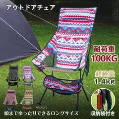 折りたたみ椅子 アウトドア チェア キャンプ 椅子 キャンプチェア アウトドアチェア ポータブルチェア 軽量 折りたたみいす キャンプ用品 