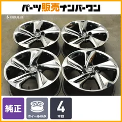 2025年最新】クラウン rs ホイールの人気アイテム - メルカリ