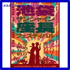 2025年最新】大衆演劇dvdの人気アイテム - メルカリ