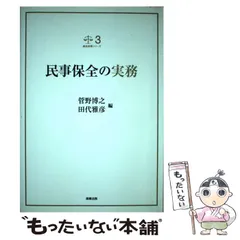 2024年最新】裁判実務の人気アイテム - メルカリ