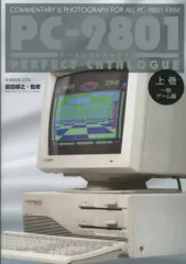 2025年最新】PC9801 ゲームの人気アイテム - メルカリ