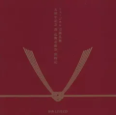 ミュージカル　刀剣乱舞　壽　CD　彩時記 ミュージカル刀剣乱舞 真剣乱舞祭2022 彩時記 | ミュージカル