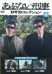 2025年最新】あぶない刑事dvdの人気アイテム - メルカリ