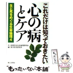 2025年最新】東洋哲学研究の人気アイテム - メルカリ