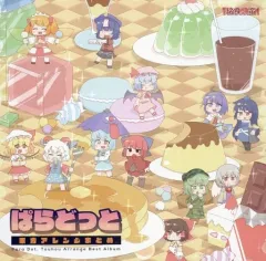 同人音楽CDソフト オールバンキッキ! / 給食頭蛮 新品未開封 販売終了商品 中古】同人音楽CDソフト ぱらどっと東方アレンジまとめ / 給食頭蛮
