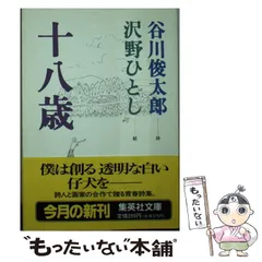 美品」沢野ひとしエッチング「飯豊山2」シリアルナンバー7/20