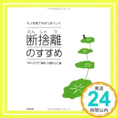 2025年最新】断捨離の人気アイテム - メルカリ