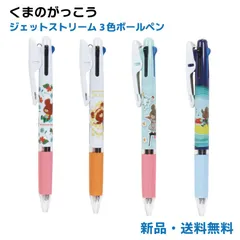 くまのがっこう ジェットストリーム ボールペン 3色 クマの学校 グッズ キャラクター 筆記用具 文房具 文具 3色ボールペン 赤 黒 青  ペン 0.5㎜ 三菱鉛筆 JETSTREAM ジェットストリーム3色ペン くまのがっこう EC053