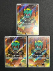 マーシャドー AR 069/063 3枚セット コンプオフ【ファボPK780】