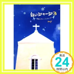 白いジャージ 3 [Jun 01， 2009] reY_03