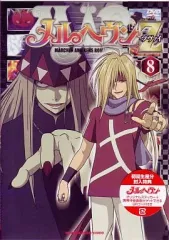 2025年最新】メルヘヴン DVDの人気アイテム - メルカリ