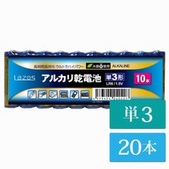 単3 アルカリ乾電池 Lazos 20本 単三 長時間 長持ち メール便 送料無 la-t3-2