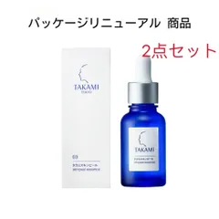 2024年最新】新品未開封 takami タカミスキンピール 30ml 2点の人気