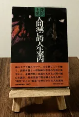 2024年最新】深沢_七郎の人気アイテム - メルカリ