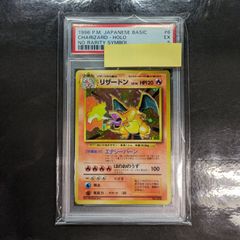 ポケモンカード PSA5 かいりきリザードン 旧裏 マーク無し - メルカリ