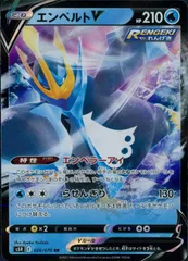 2025年最新】エンペルトVの人気アイテム - メルカリ