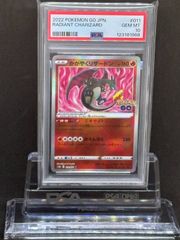 ピカチュウ SV4a【シャイニートレジャーex】055/190 PSA10