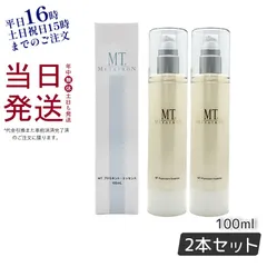 【2個セット】 MT メタトロン プロミネント・エッセンス 100mL 美容液 ハリケア エイジングケアのサムネイル
