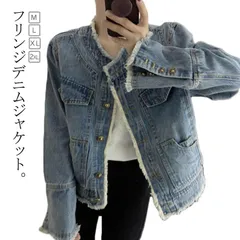 デニムジャケット フリンジデニムジャケット レディース ライトアウター ノーカラー Gジャン フリンジ カットオフ キレイめ 羽織り 大きいサイズ ジージャン アウター クルーネック カジュアル 韓国#hakjf208