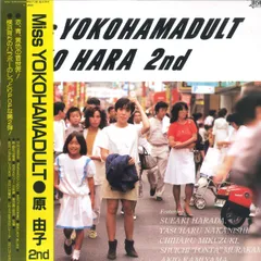 広末涼子,新品レコード,竹内まりや,サザンオールスターズ,原由子,アナログ盤 広末涼子,新品レコード,竹内まりや,サザンオールスターズ,原由子