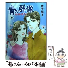 【中古】 秋庭家の人々/双葉社/金子節子 中古】 秋庭家の人々/双葉社/金子節子